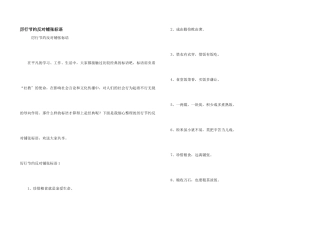 厉行节约反对浪费标语