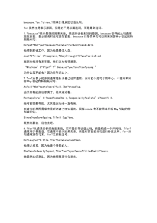 原因状语从句引导词