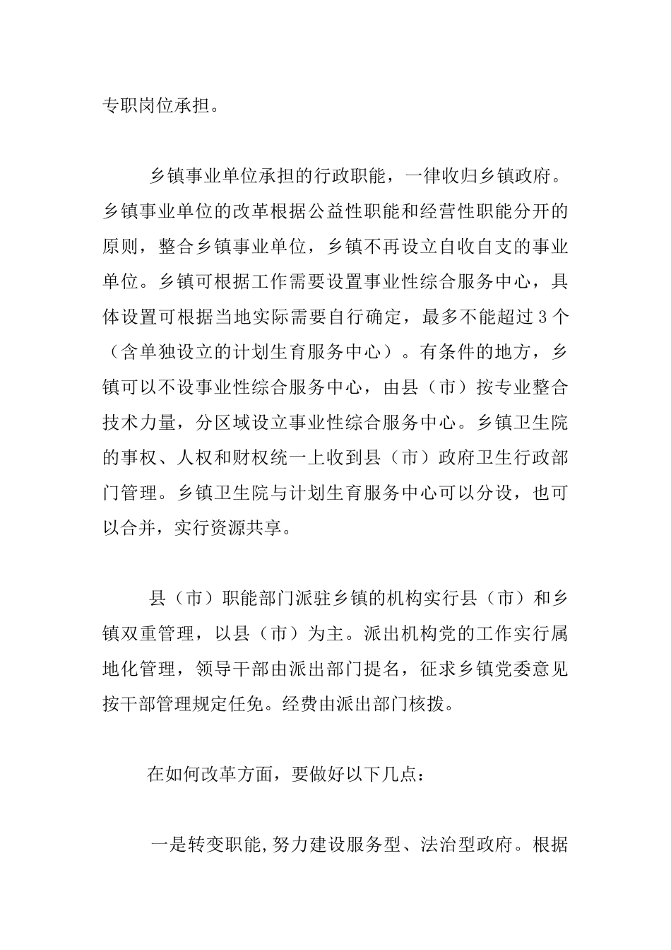 县信息调研工作情况汇报材料_第3页