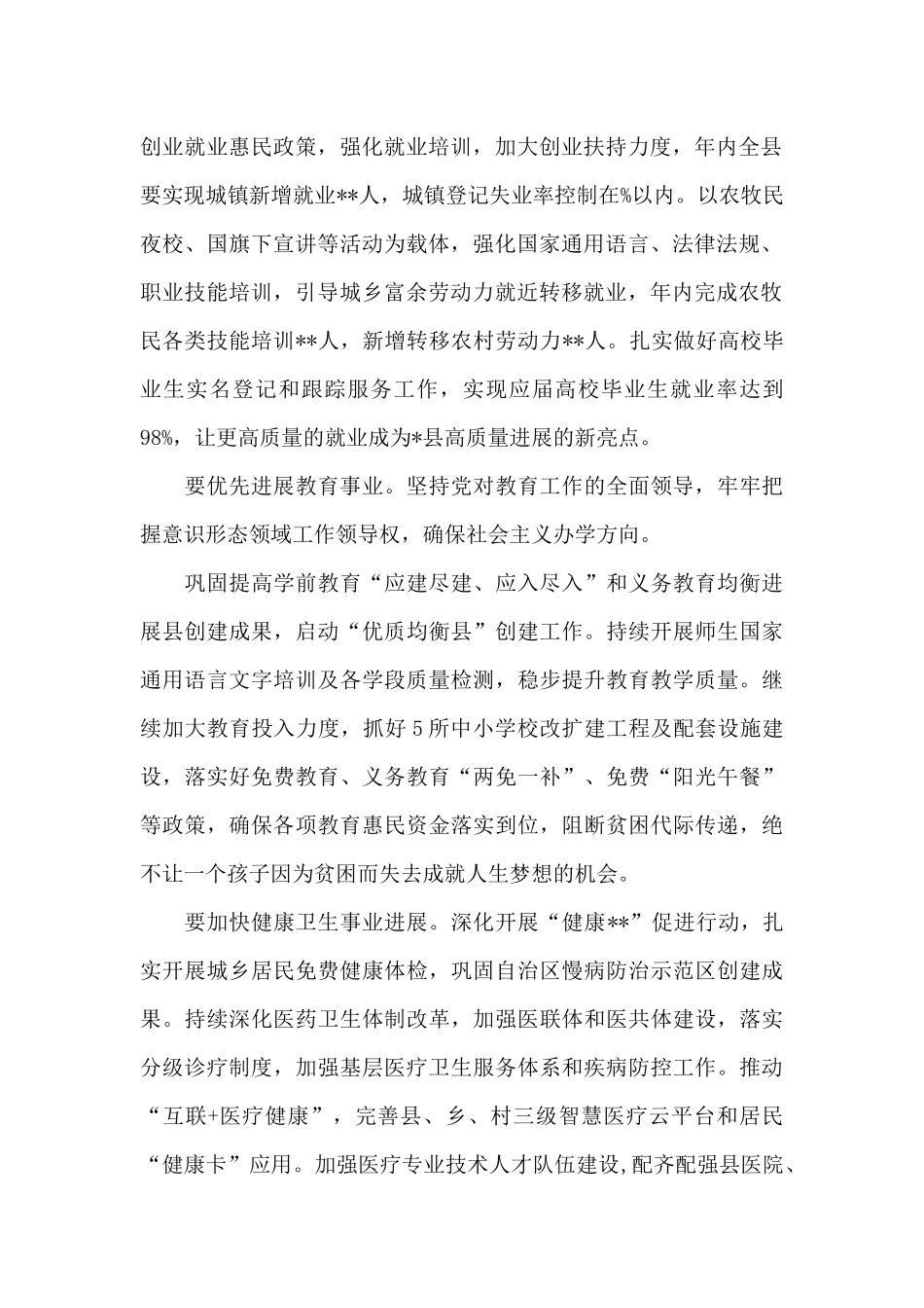 县委书记两优一先座谈会讲话16篇_第2页