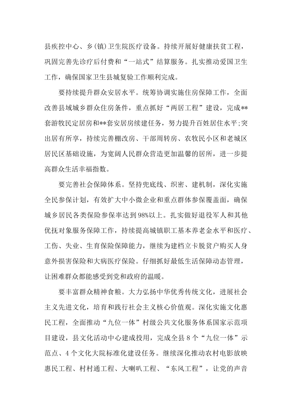 县委书记两优一先座谈会讲话16篇_第3页
