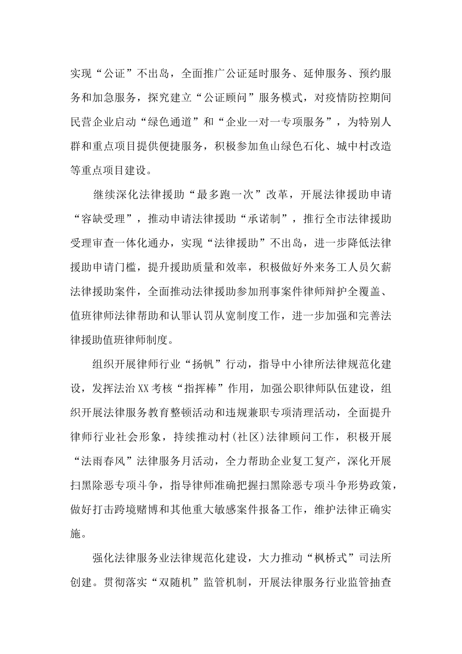 县委干部述学述职述廉述法报告模板_第3页