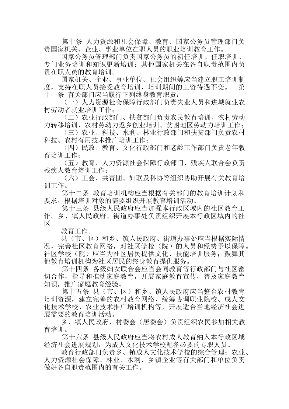 县级人民政府办公室工作总结_第2页