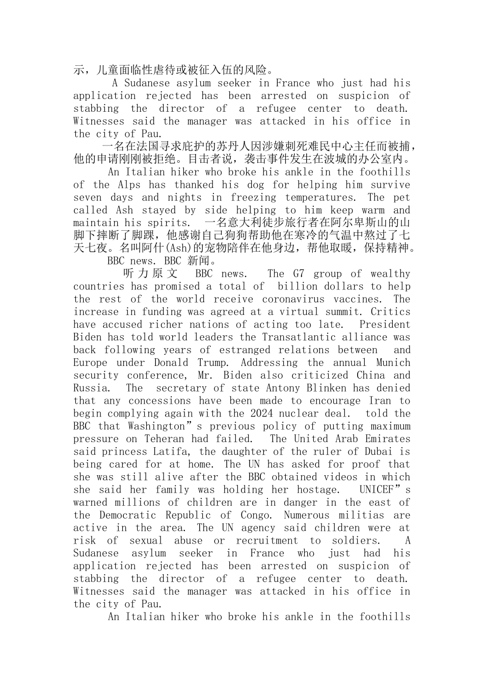 参考译文七国集团承诺出资75亿美元应对疫情_第2页