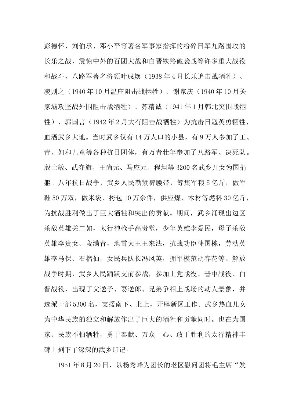 反对历史虚无主义”研讨会总结讲话稿_第2页
