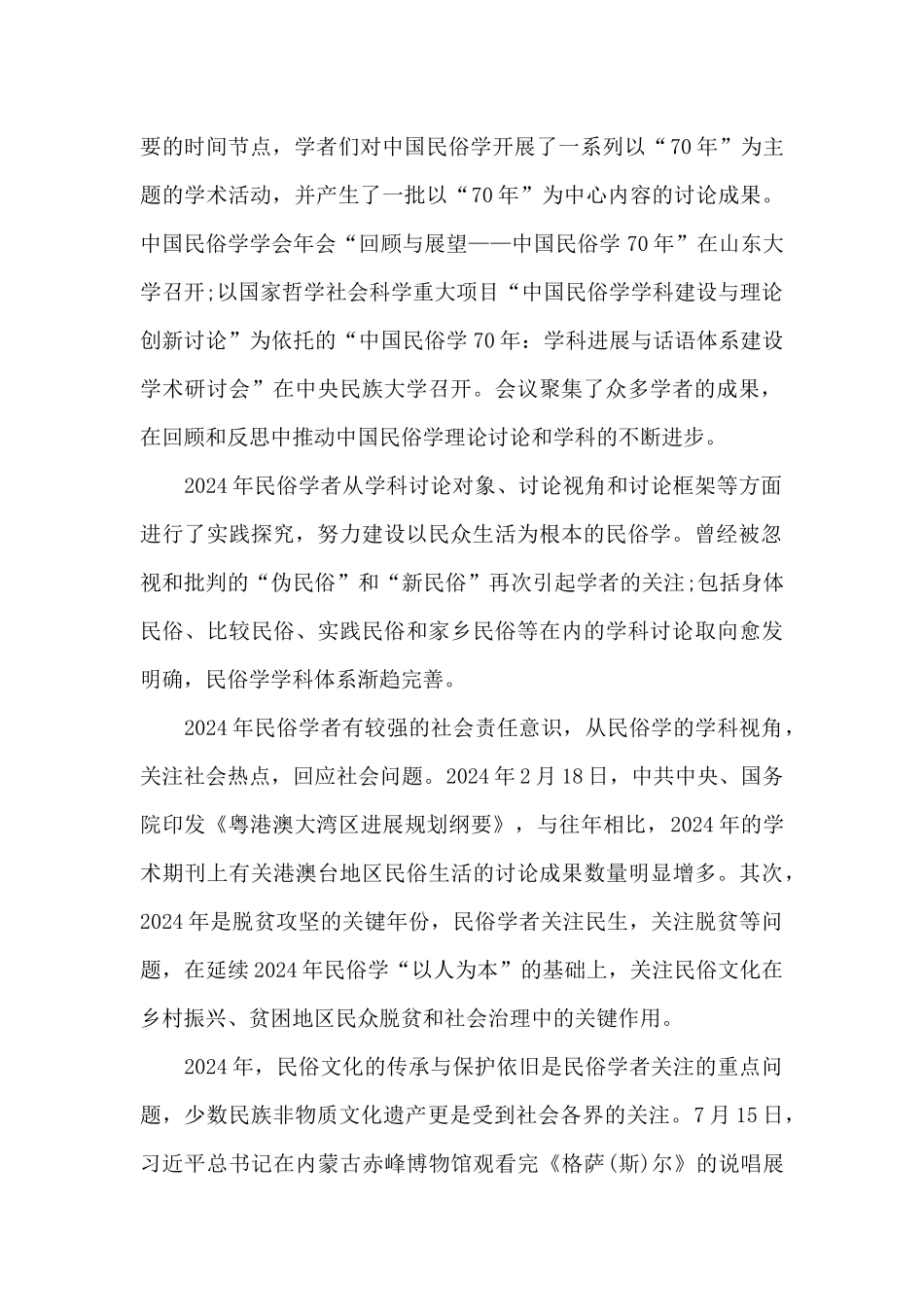 反思、自省与朝向生活_第2页