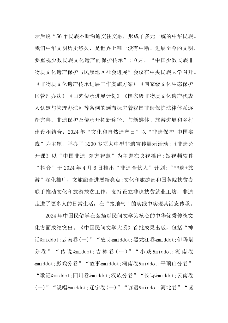 反思、自省与朝向生活_第3页