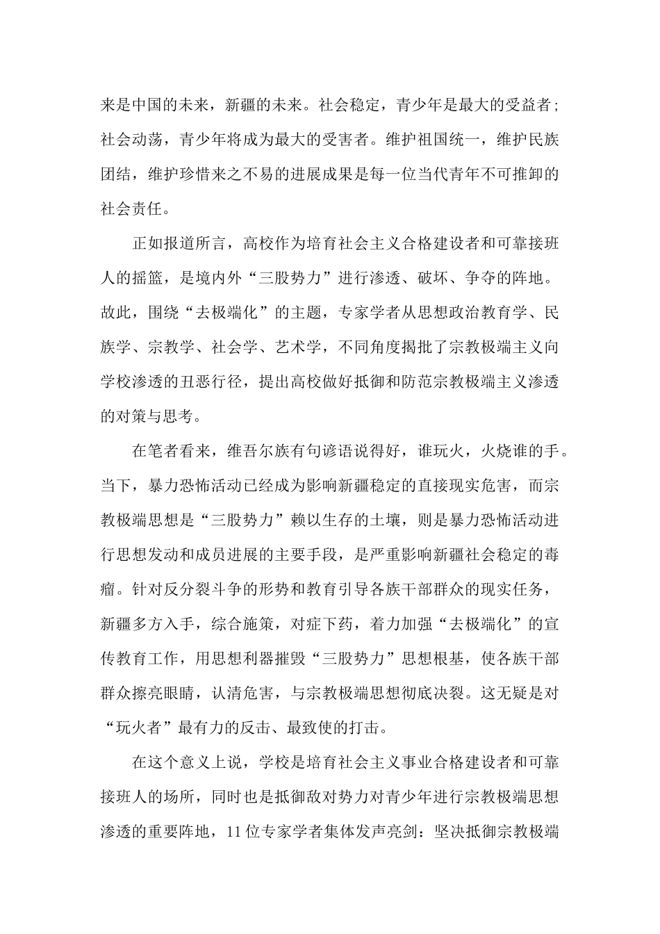 发声亮剑发言稿20篇_第2页