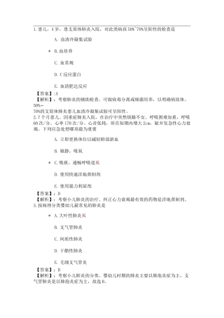 64系统精讲-呼吸系统-第四节 肺炎病人的护理2
