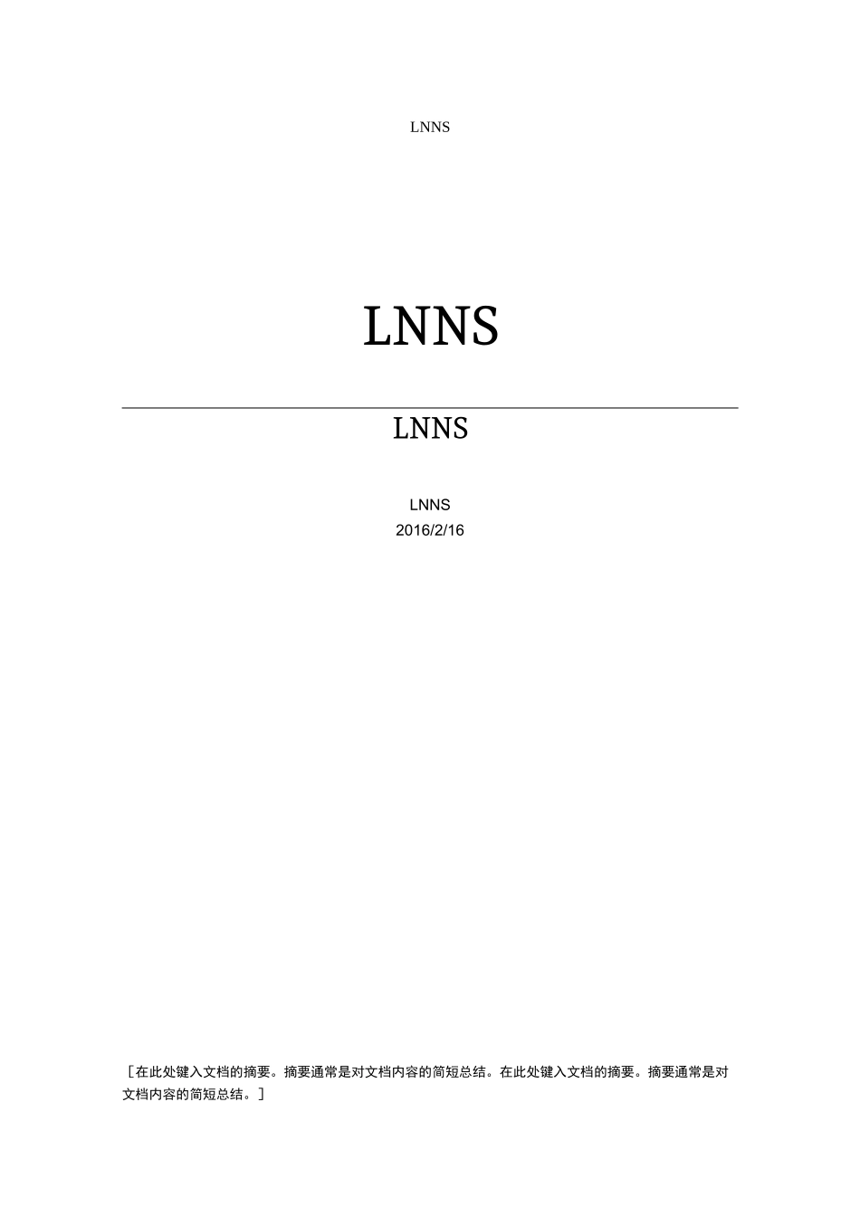 弱电系统安装流程_第1页