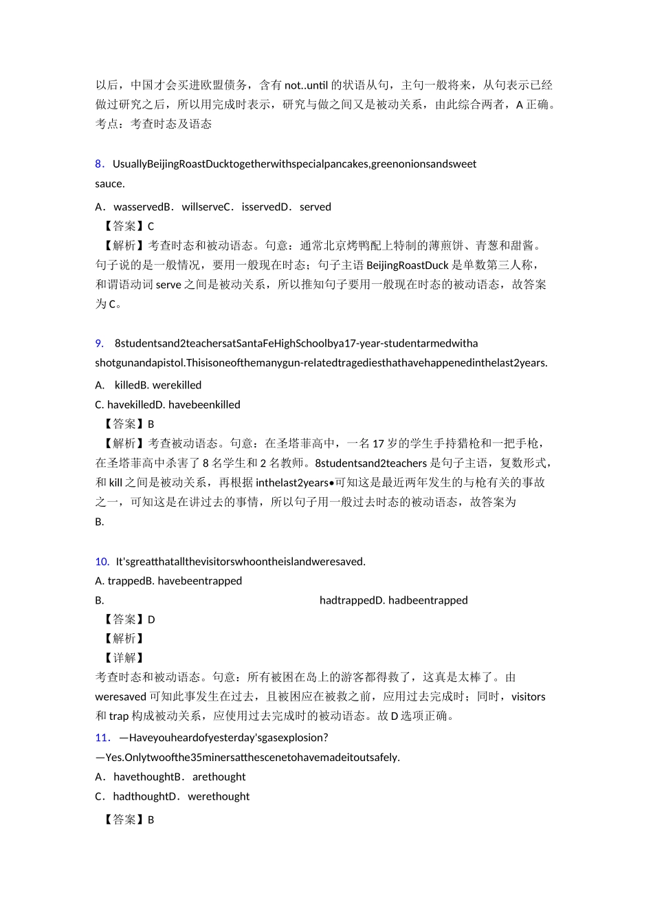 高考被动语态专项练习题_第3页