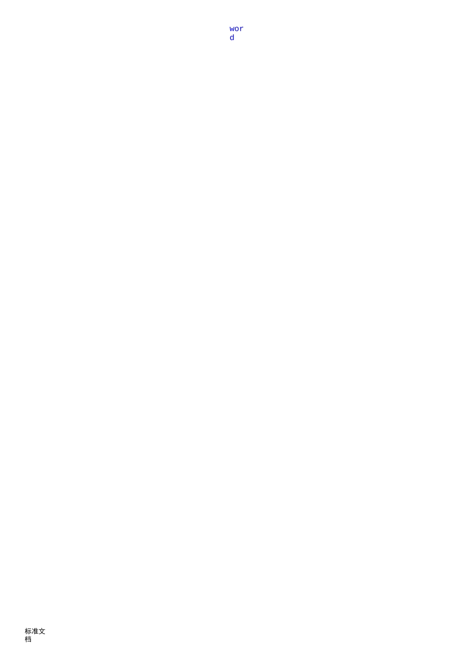 演出法规及演出经纪实务-张亮整理_第2页