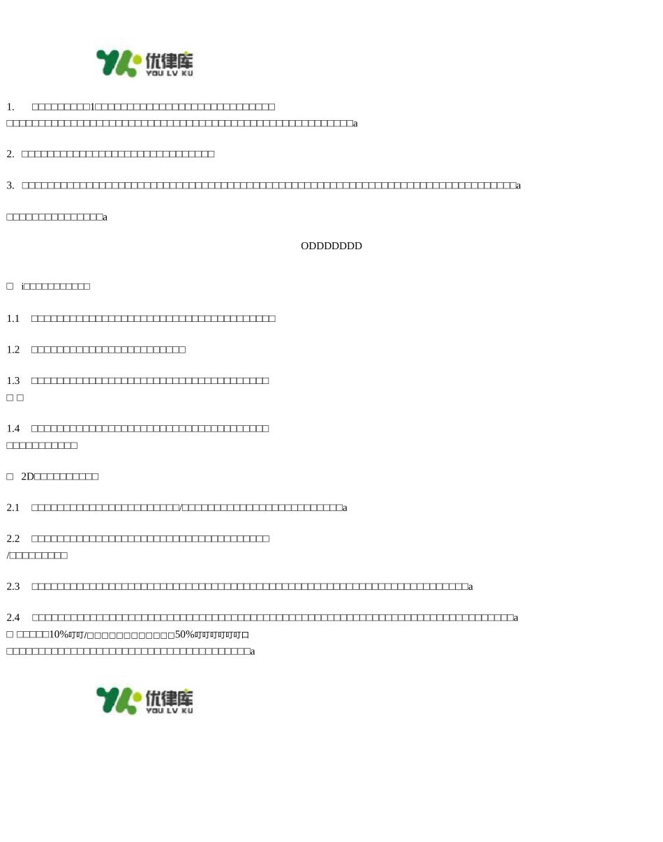 融资租赁合同(详细版)_第2页