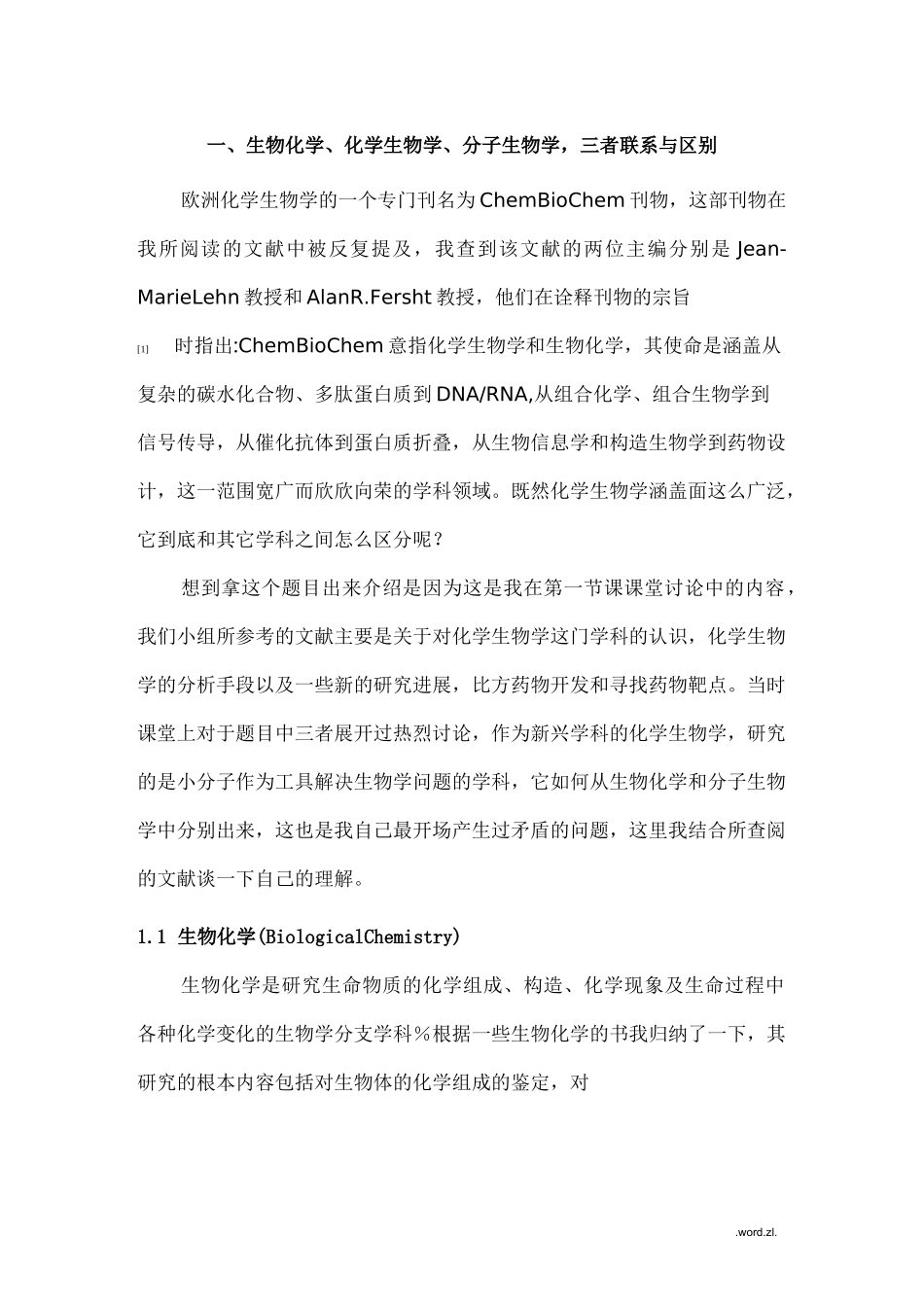 生物化学、化学生物学、分子生物学,三者联系与区别_第1页