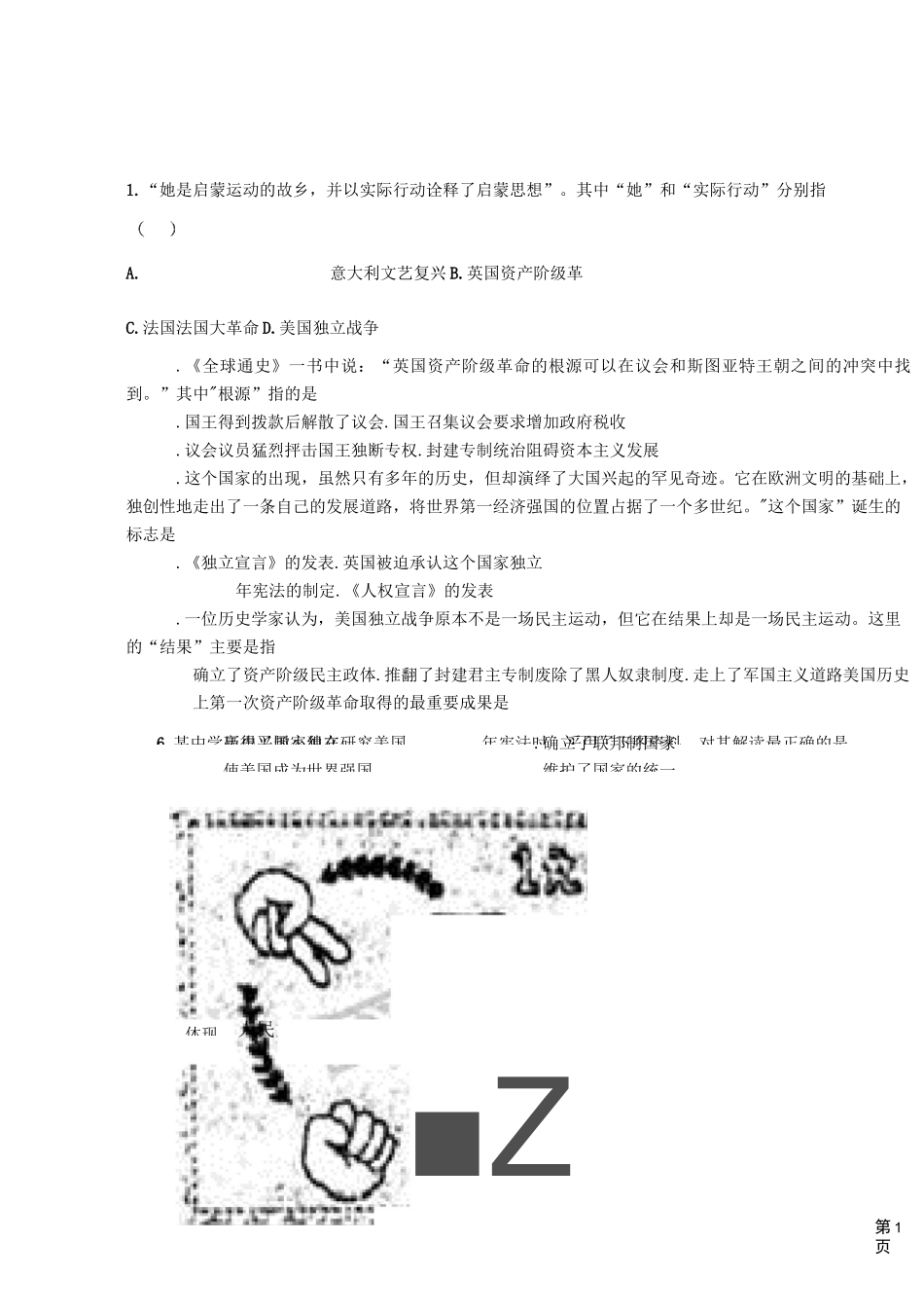 九上历史第六单元资本主义制度的初步确立_第1页