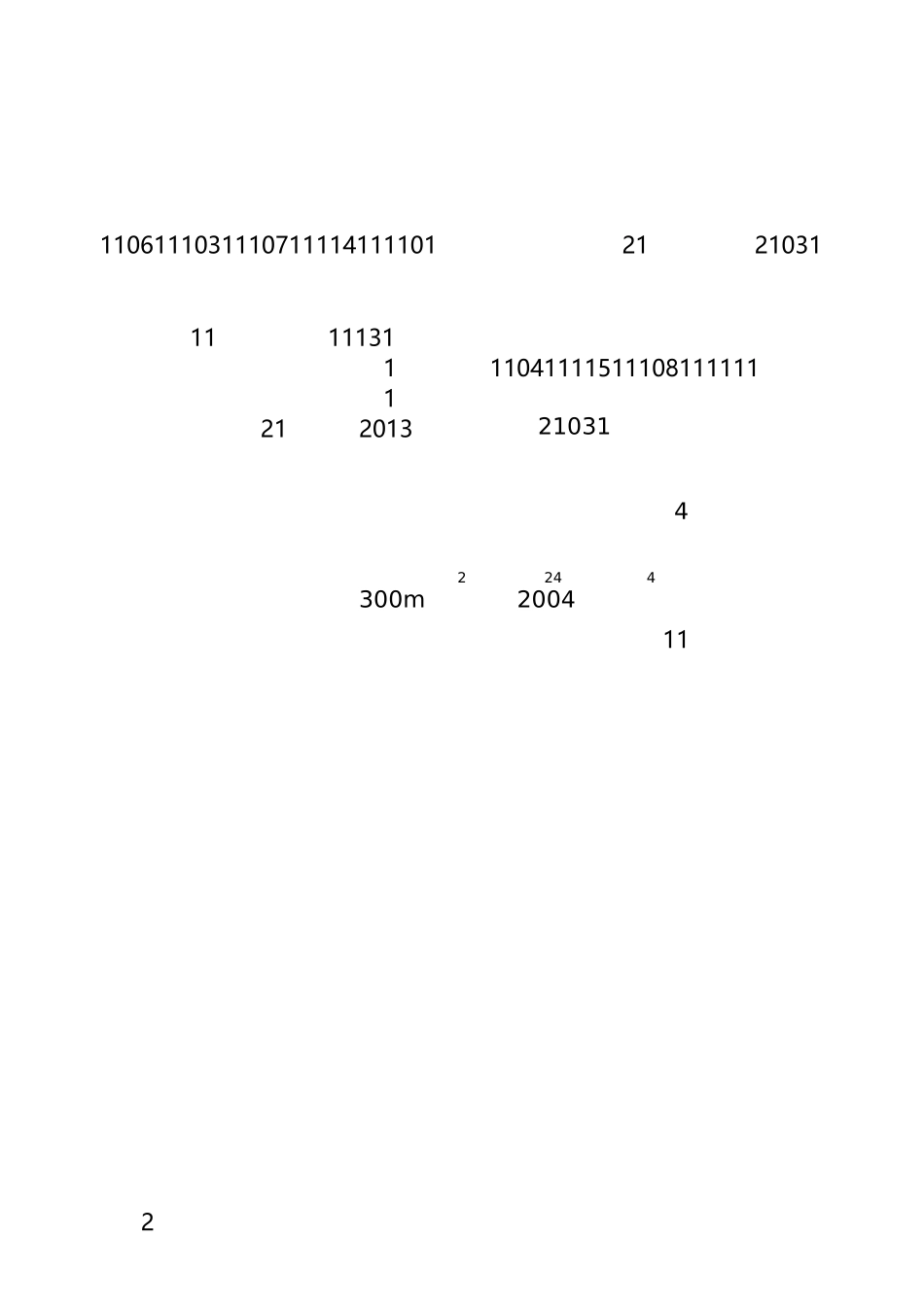 老空区水害防治措施_第3页