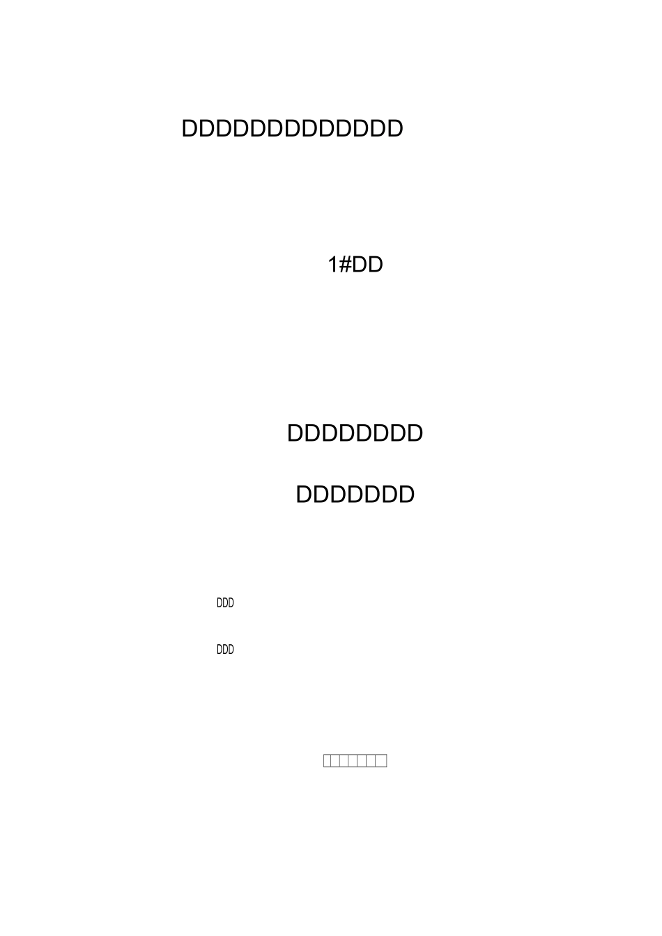 钢结构厂房施工组织设计方案(钢结构部分)_第1页