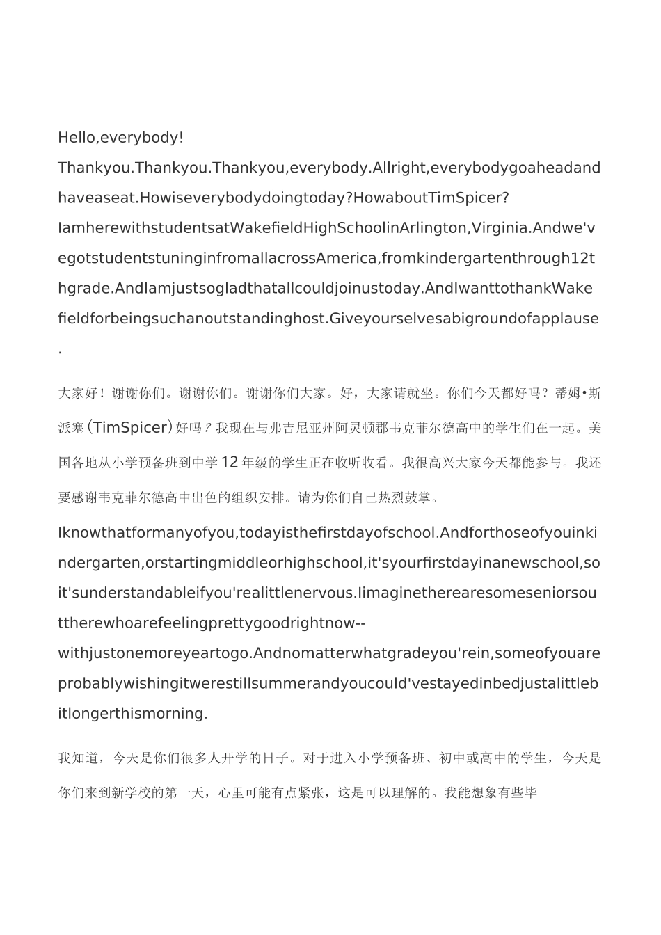 奥巴马演讲   梦想与责任_第1页