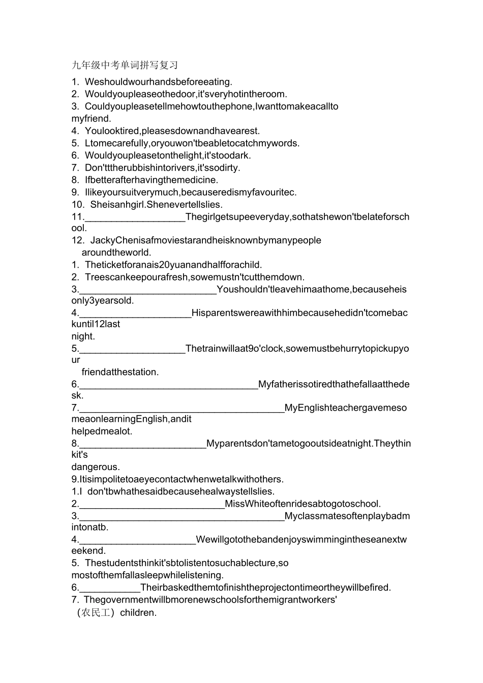 广州中考英语单词拼写复习_第1页