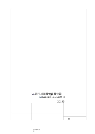 电气控制柜[箱]安装接线配线规范方案