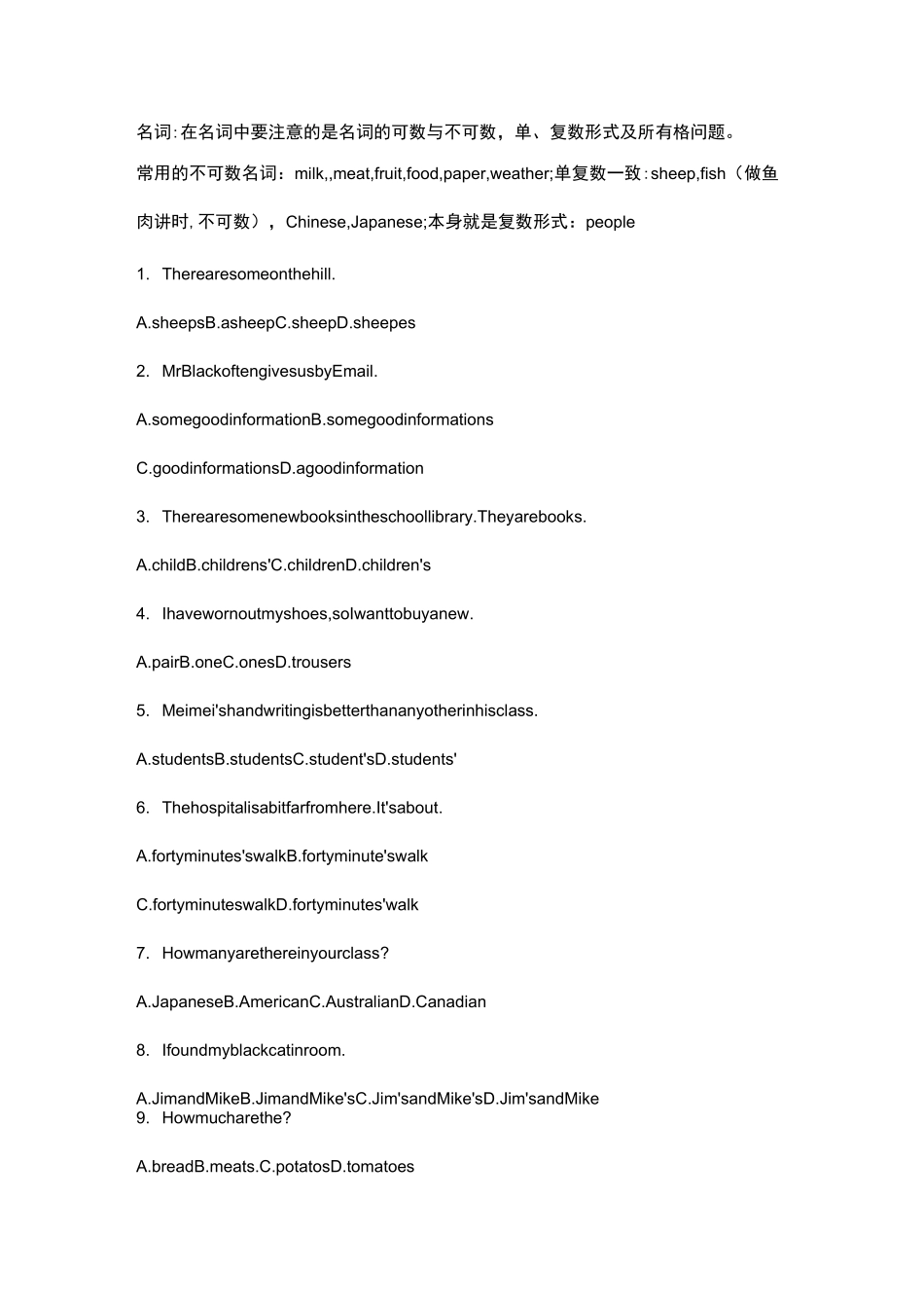 名词和名词所有格练习题集_第1页