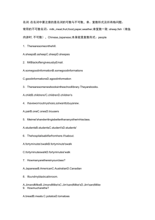 名词和名词所有格练习题集