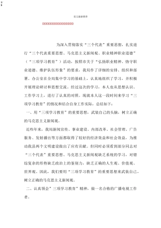 自我加压学习创新提高素质心得体会