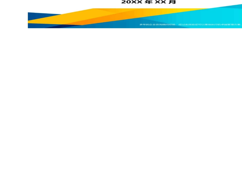 2020年(生物科技行业)年安徽省中学生生物竞赛试题_第2页
