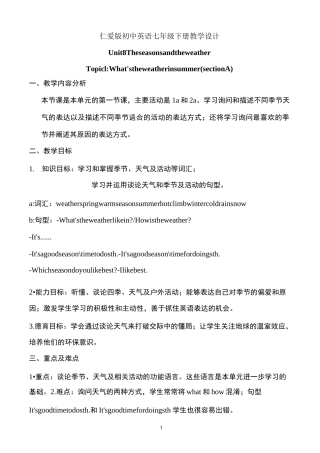 仁爱版初中英语七年级下册U8T1A教学设计