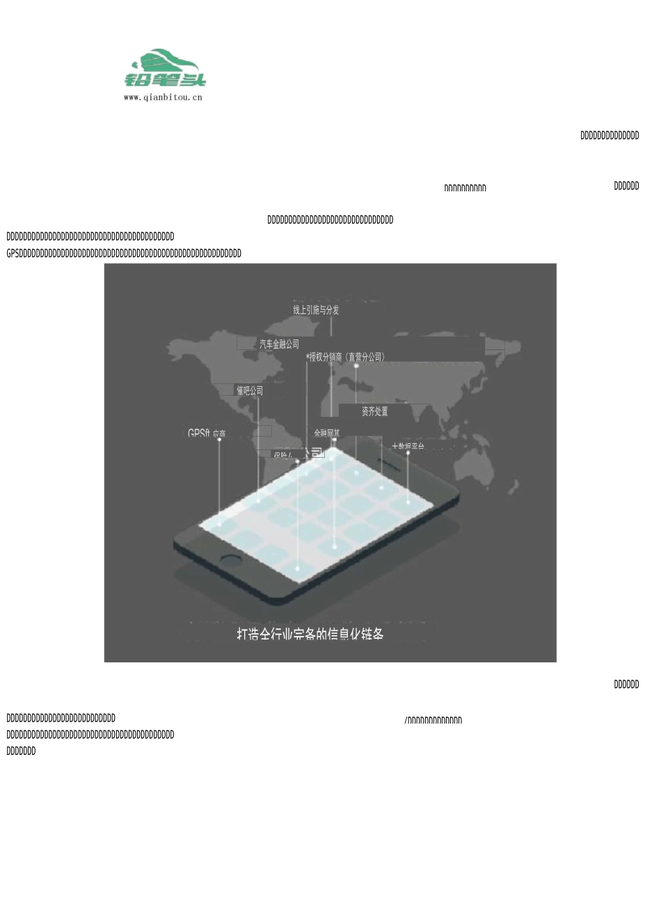 铅笔头汽车融资租赁云系统介绍_第1页