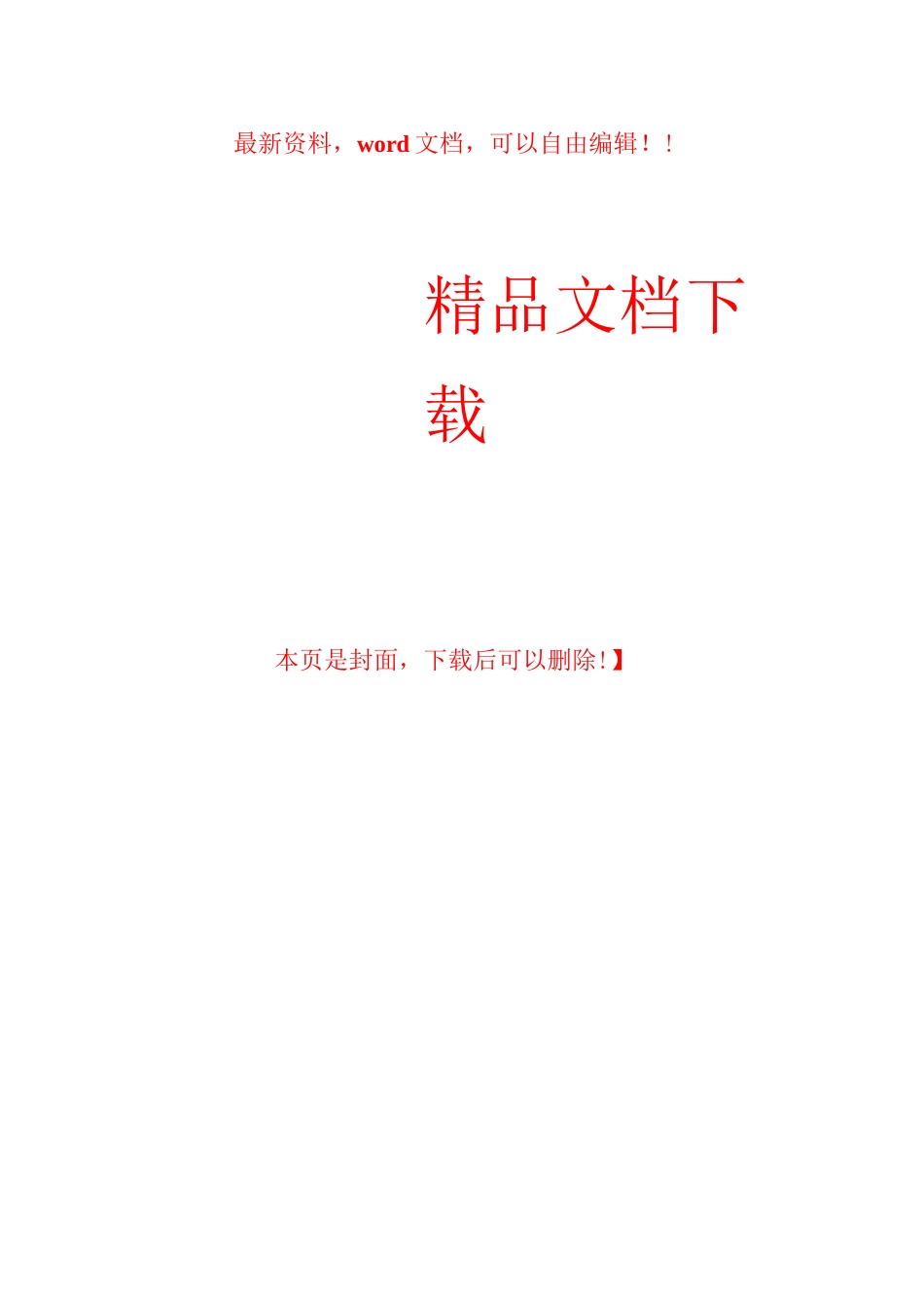 框架结构钢模板施工工艺_第1页