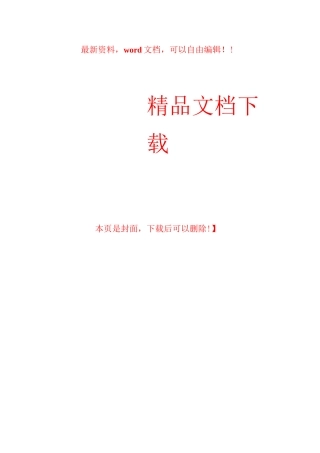 框架结构钢模板施工工艺