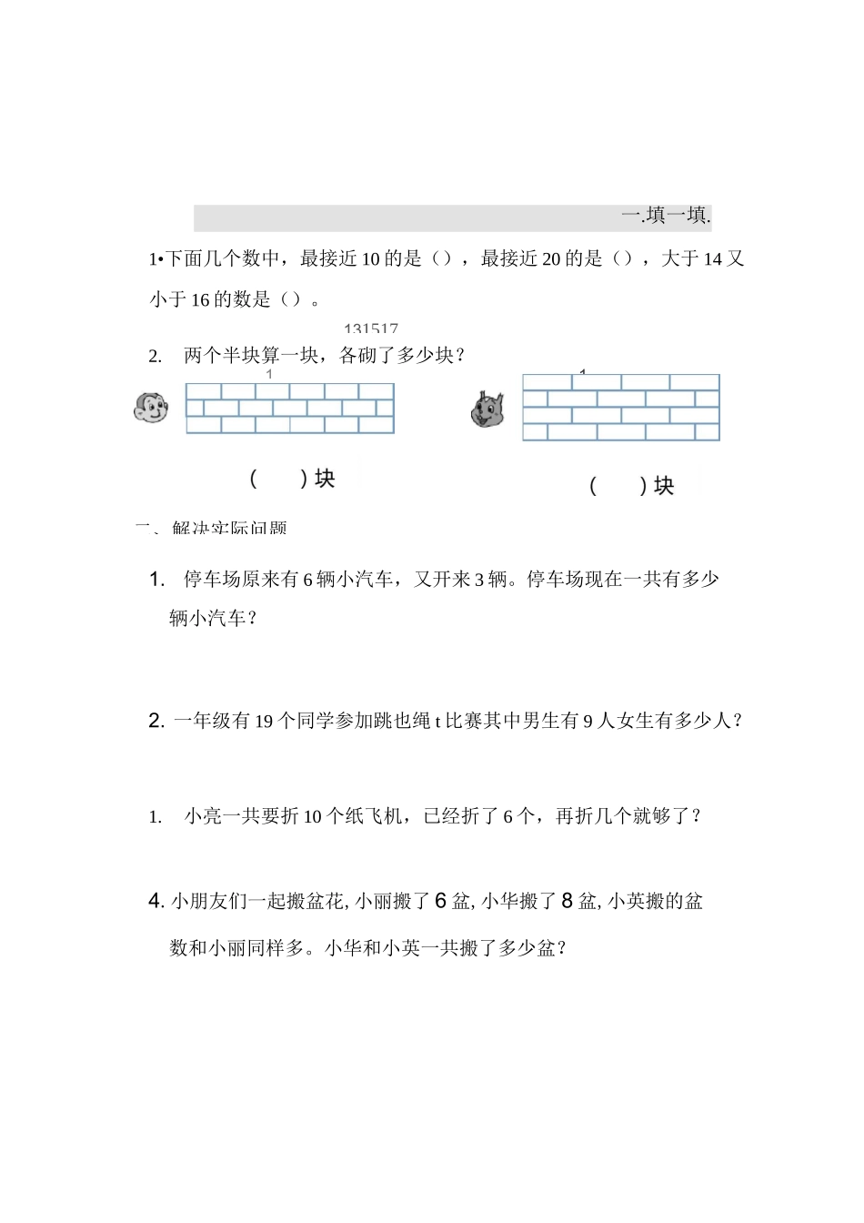 一年级寒假作业_第2页