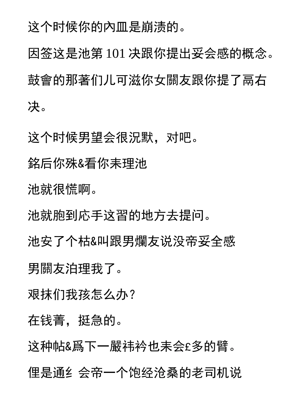 国强则少年强_第2页