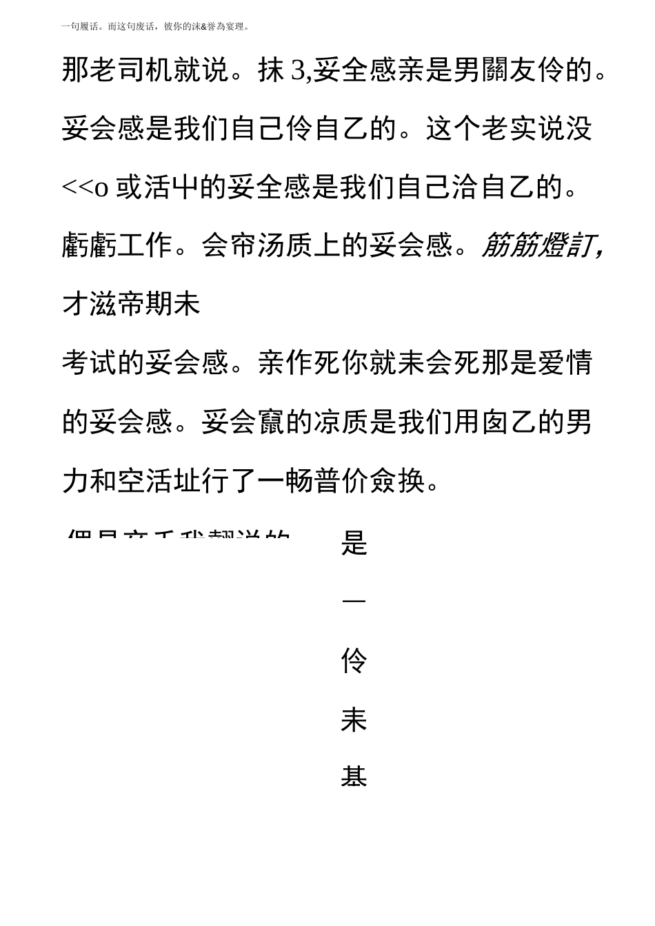 国强则少年强_第3页