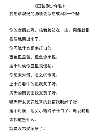 国强则少年强