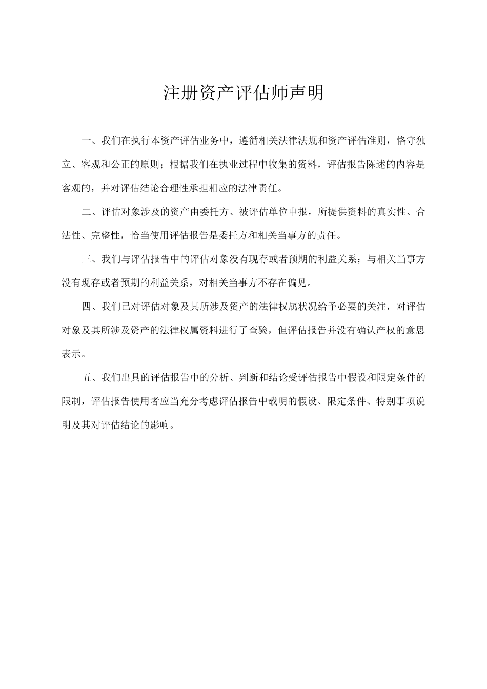 学人大厦租金评估报告_第3页