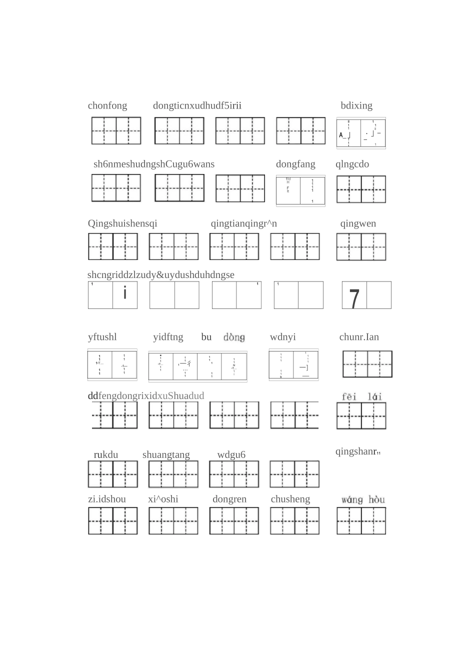 一年级拼写下册全_第1页