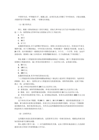 建设工程施工管理(教材)