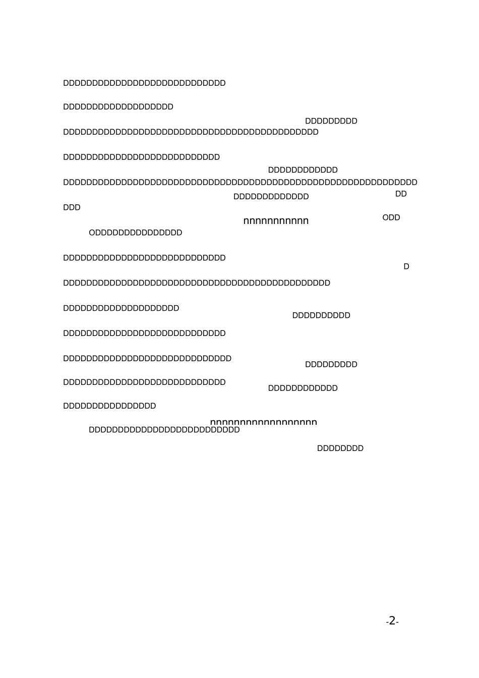 纪委书记在村干部廉政教育会上的讲话_第2页