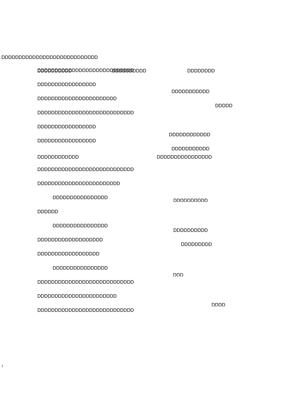 纪委书记在村干部廉政教育会上的讲话_第3页