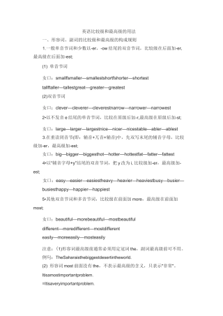 (完整word版)英语比较级和最高级的用法