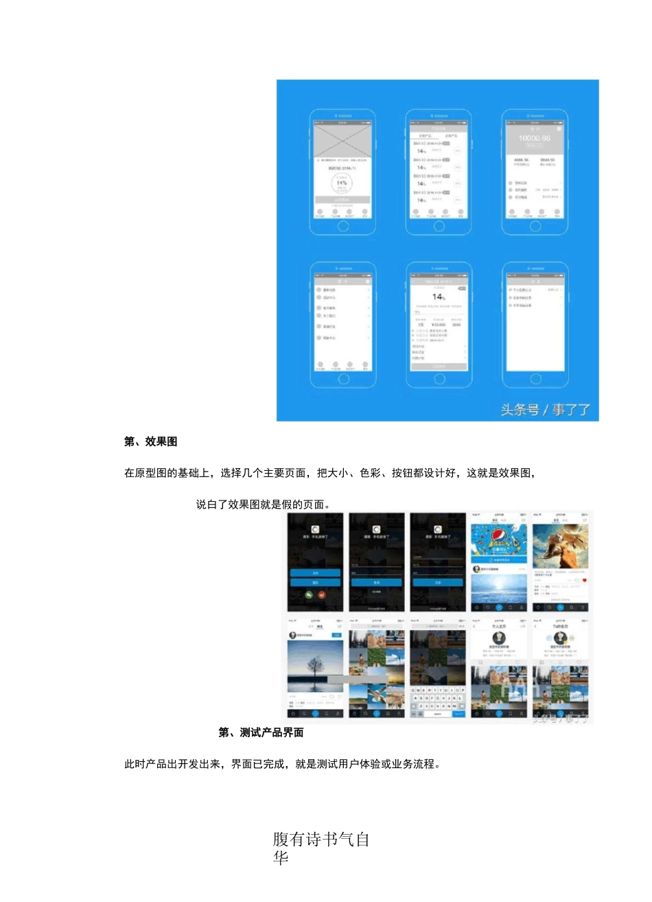 微信小程序的开发步骤有哪些？_第3页