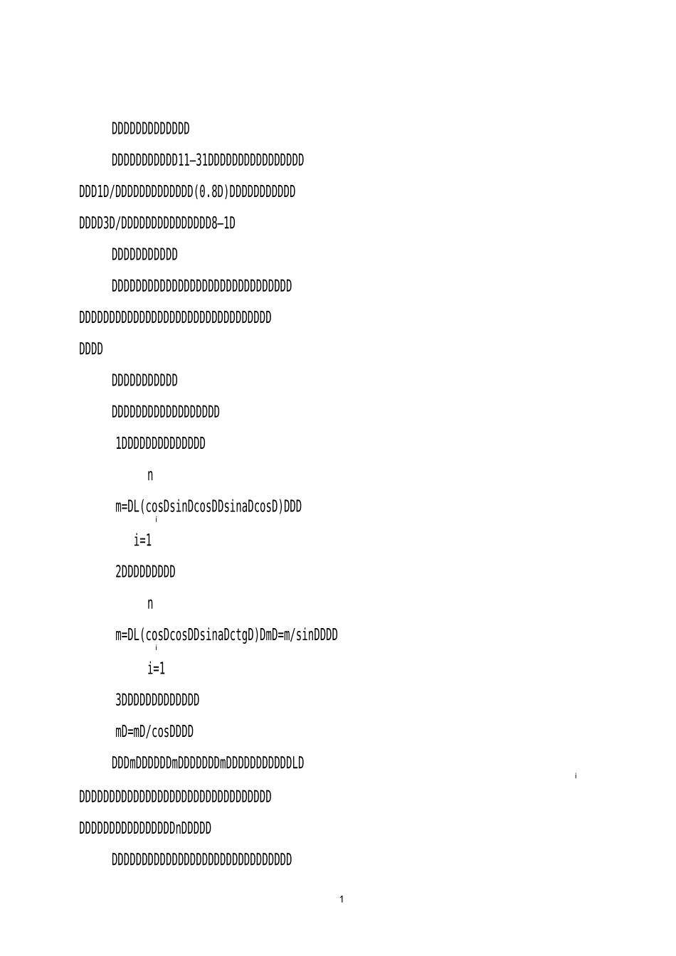 储量计算方法的选择_第1页