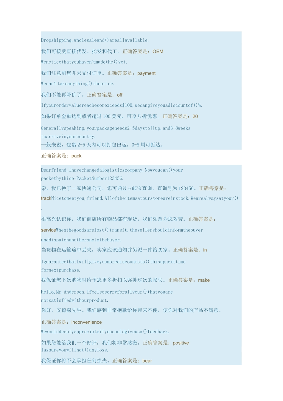 跨境电商实务英语完整版_第3页