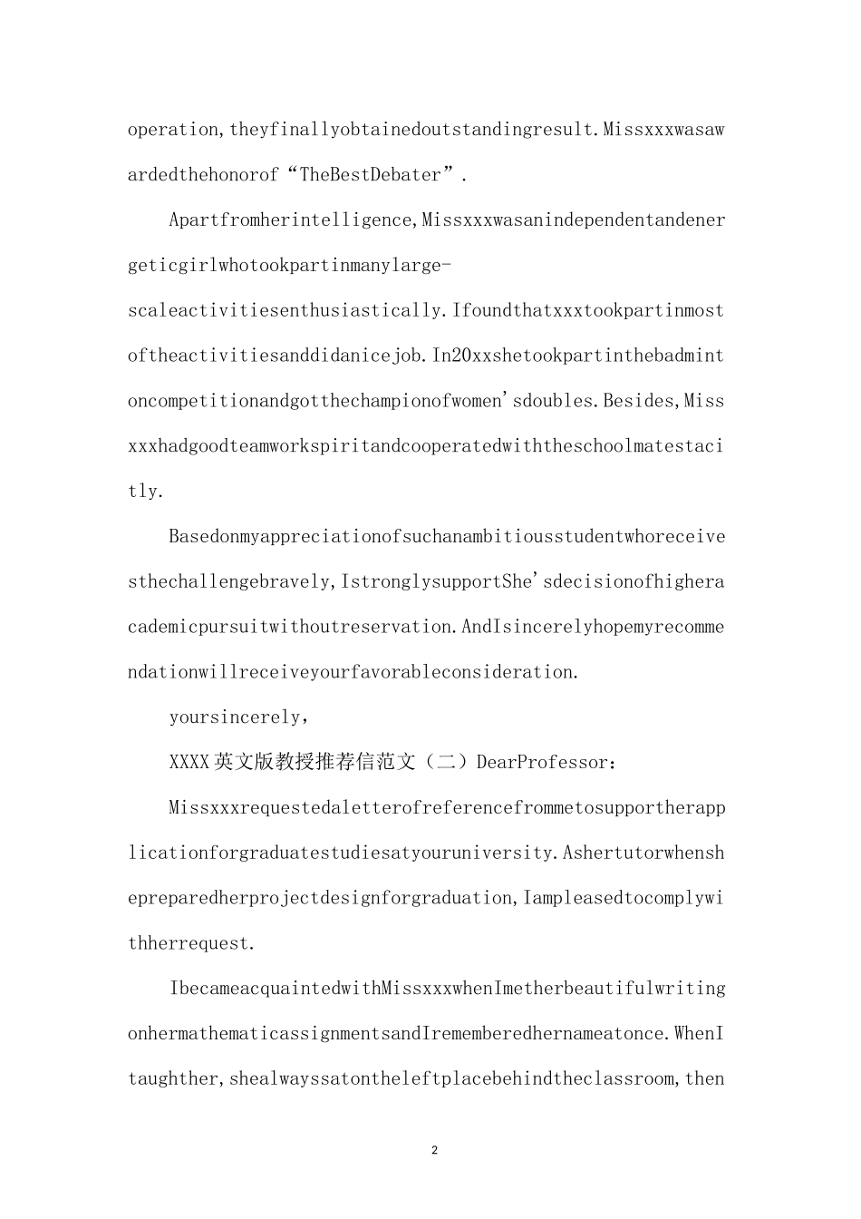 英文版教授推荐信范文_第2页