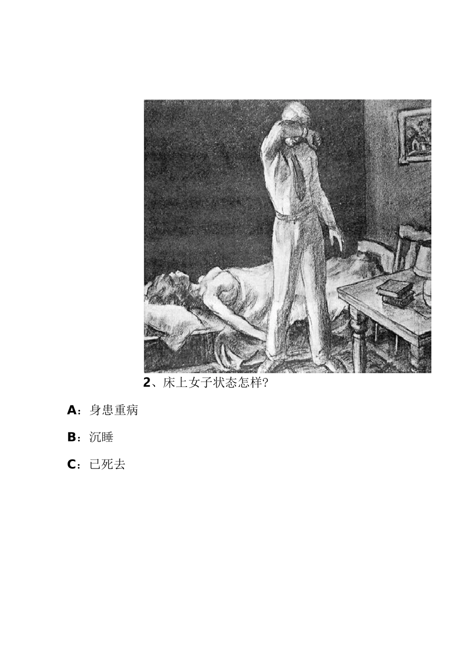 主题统觉测验及其答案_第2页