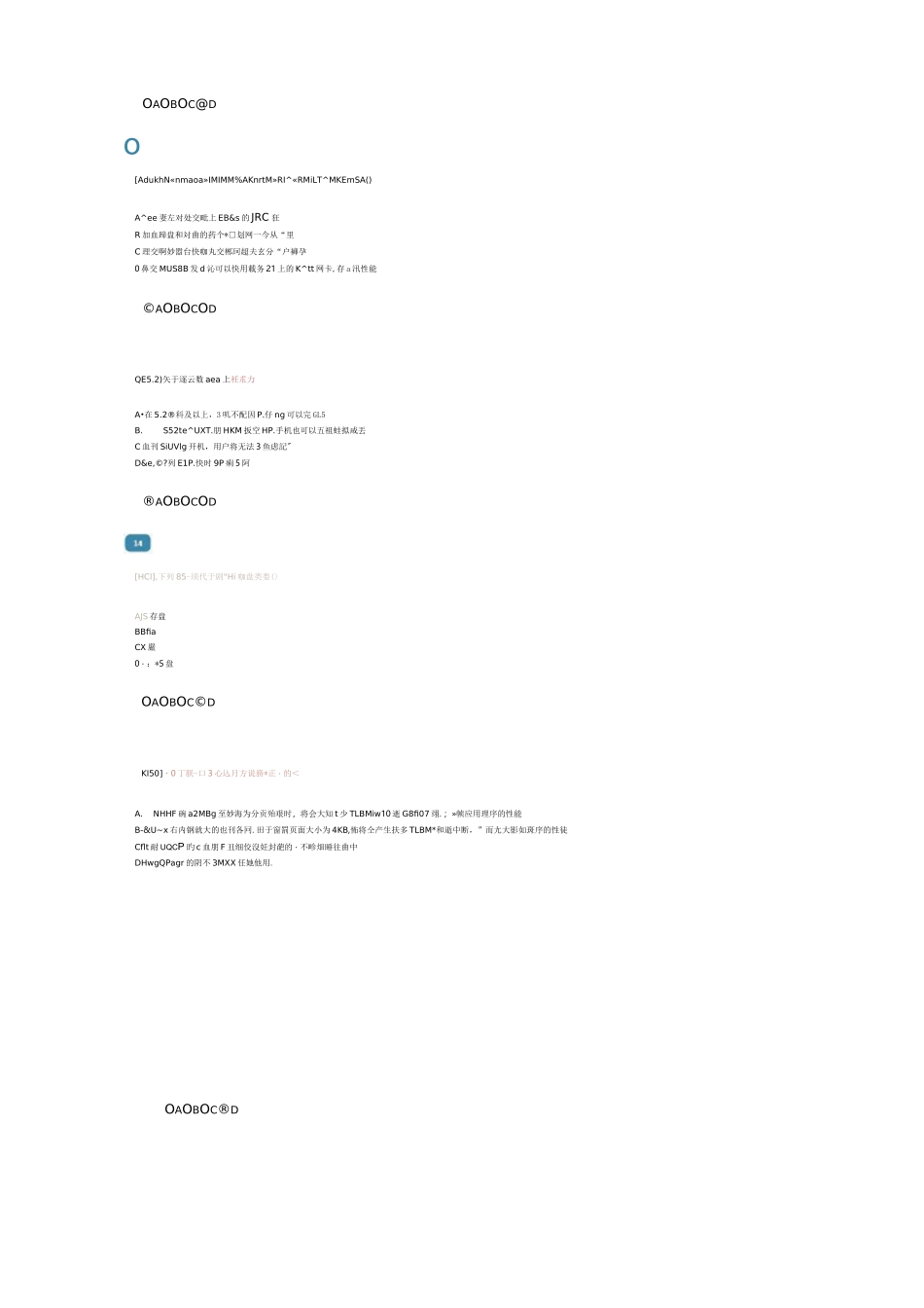 虚拟化高级考题--A卷_第3页