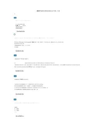 虚拟化高级考题--A卷