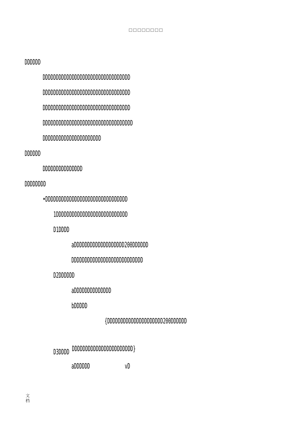 县城房地产营销拓客计划清单_第1页